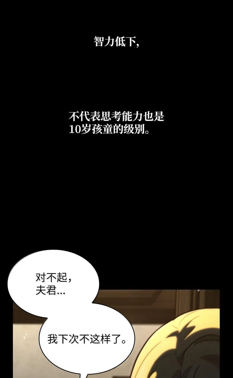 83 记忆转移9