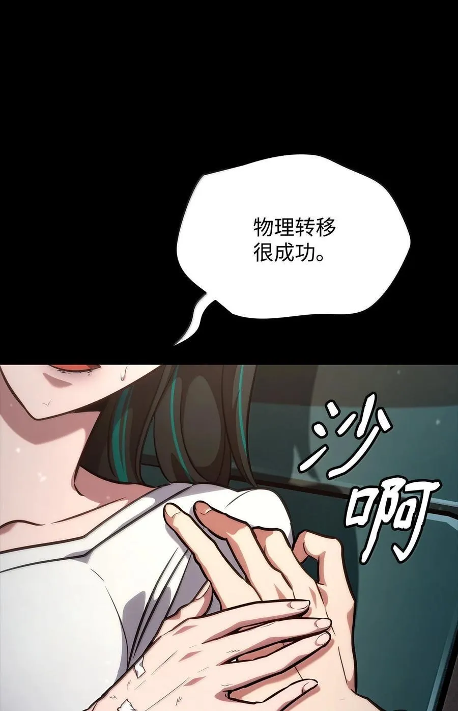 83 记忆转移147