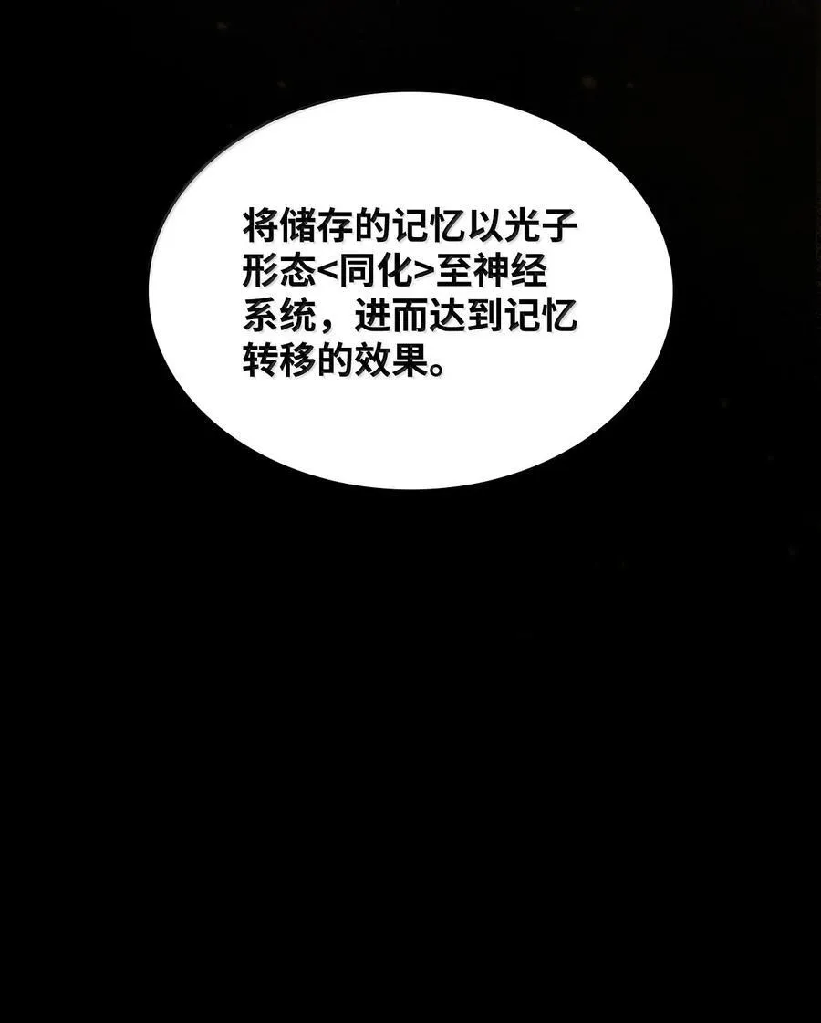 83 记忆转移62