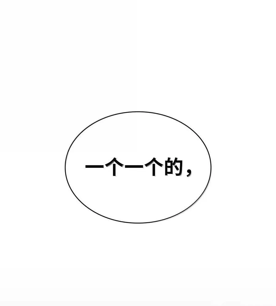 85 真正的原因86
