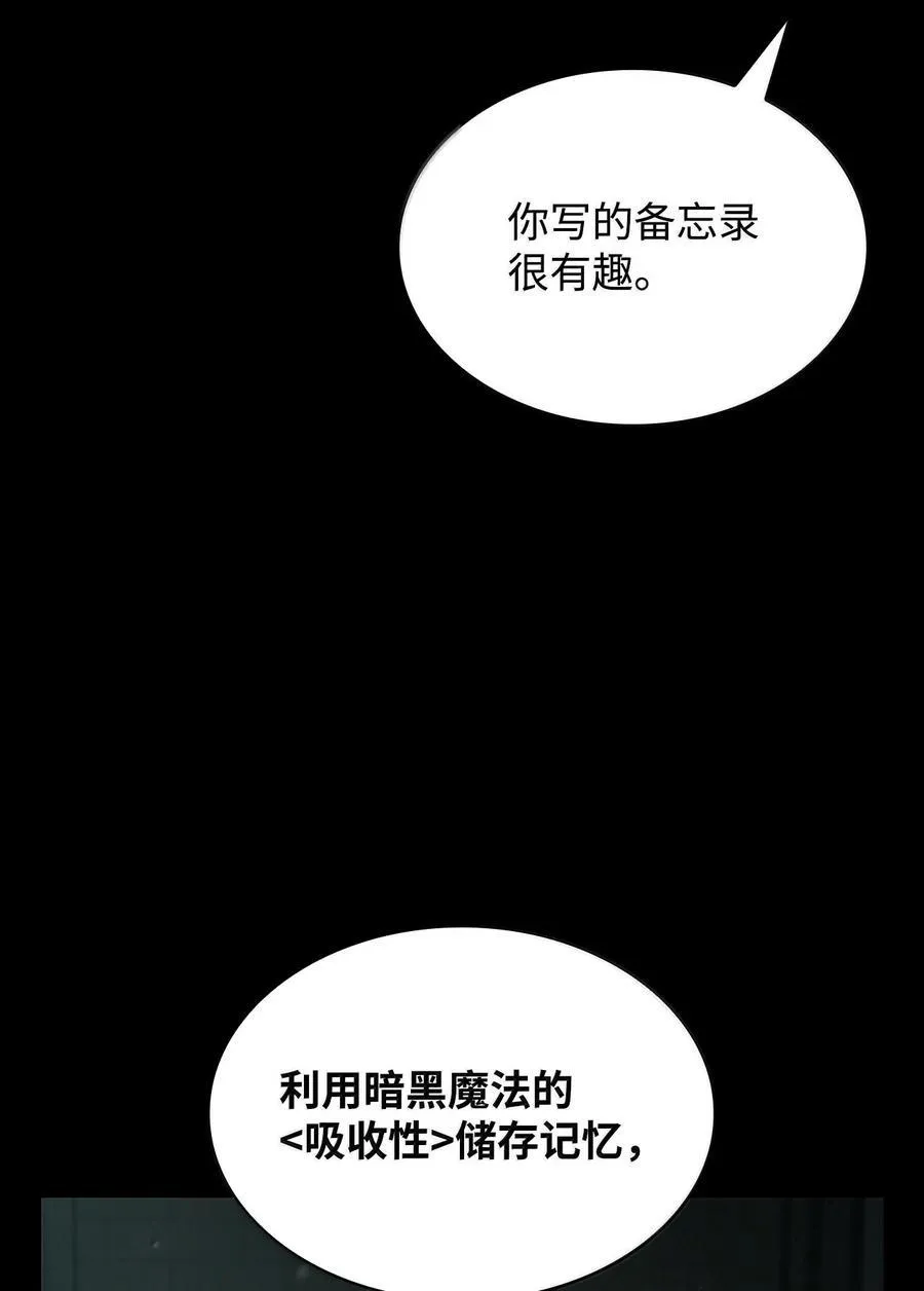 83 记忆转移58
