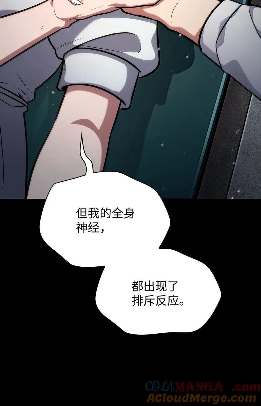83 记忆转移148