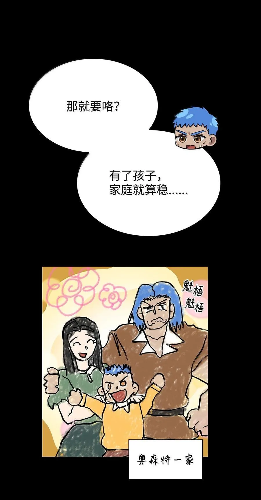 83 记忆转移19