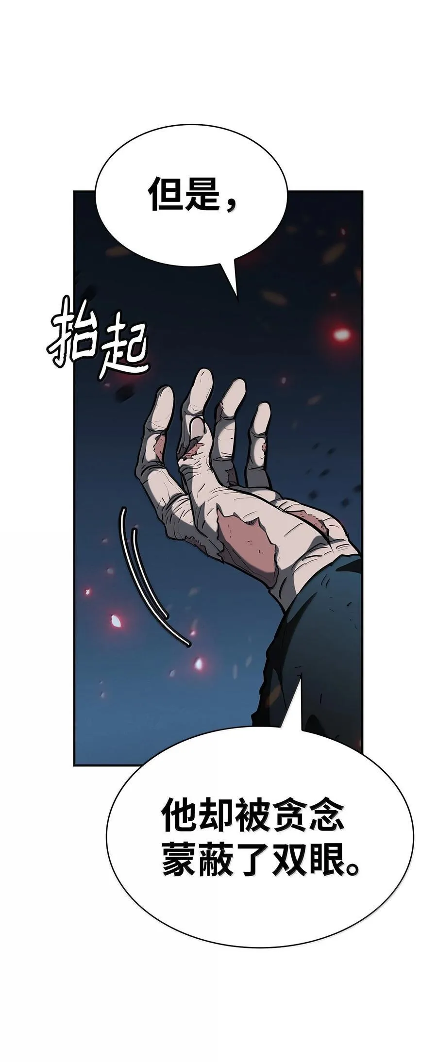 82 羞辱61