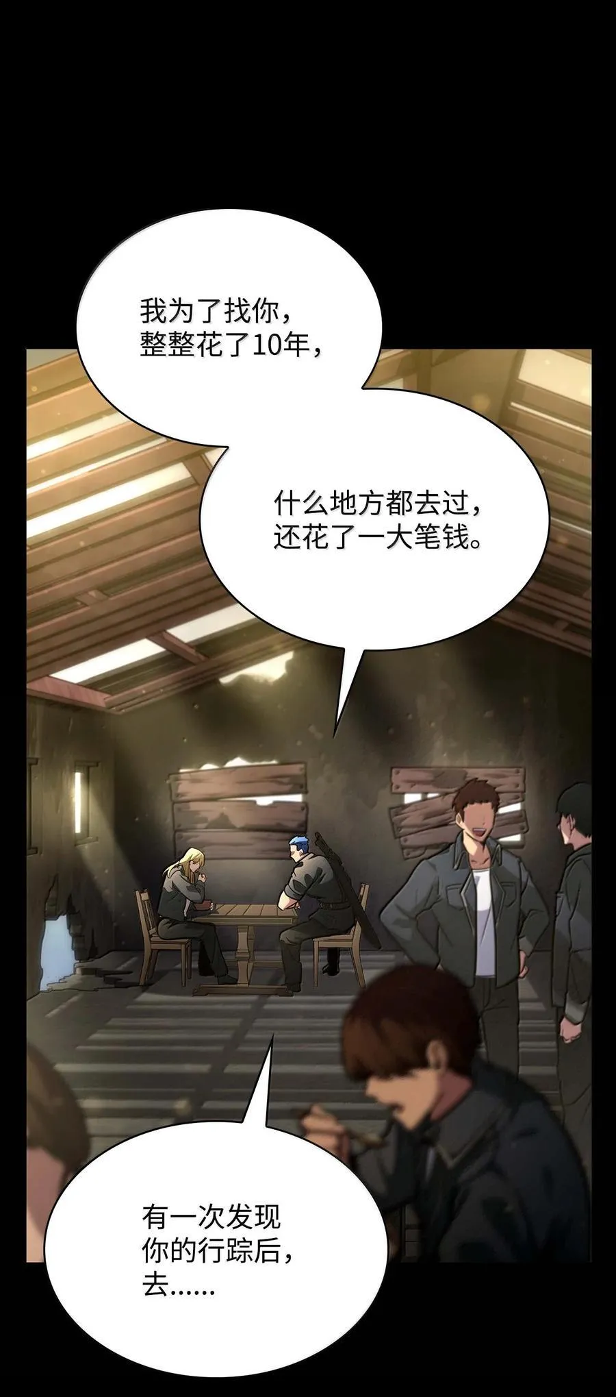 85 真正的原因107