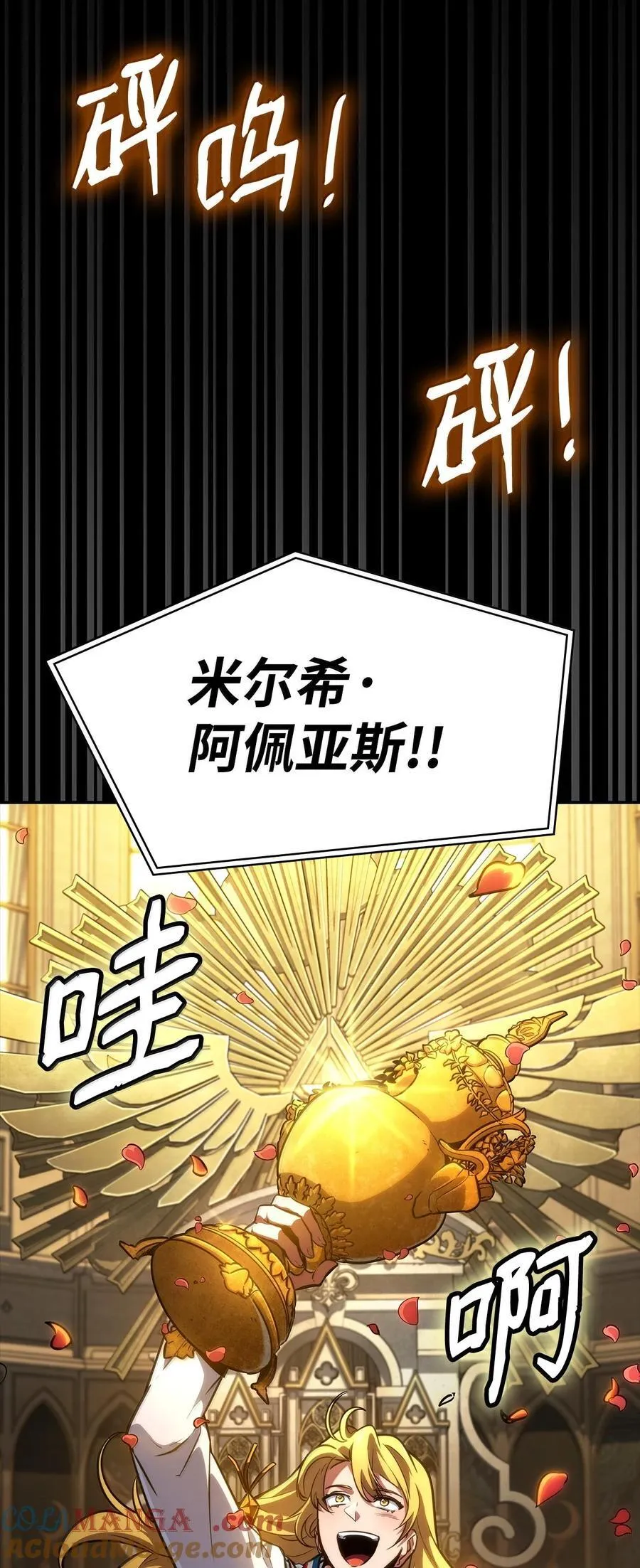 82 羞辱76