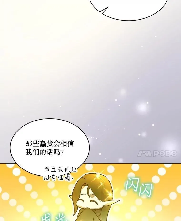 66.幕后主使19