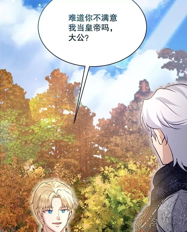 65.落入陷阱94