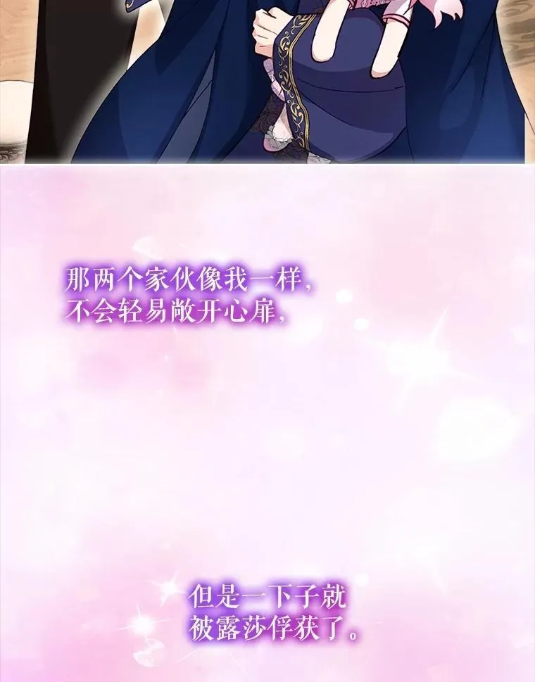 65.落入陷阱83
