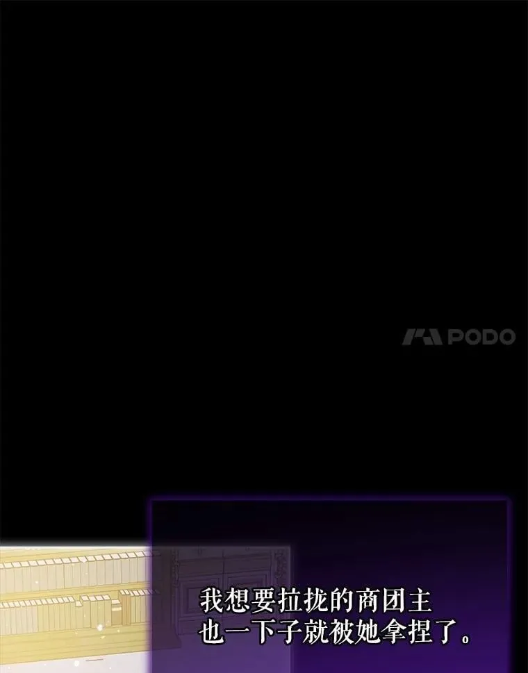 65.落入陷阱79