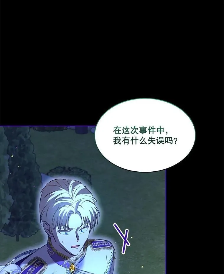 66.幕后主使86