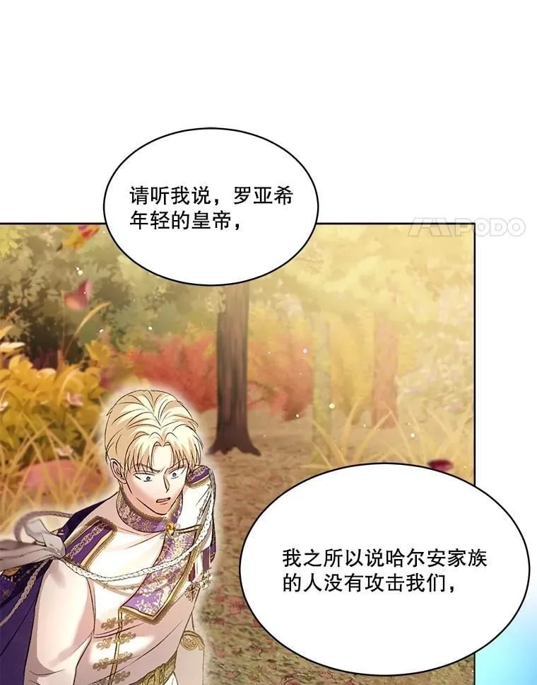 65.落入陷阱141