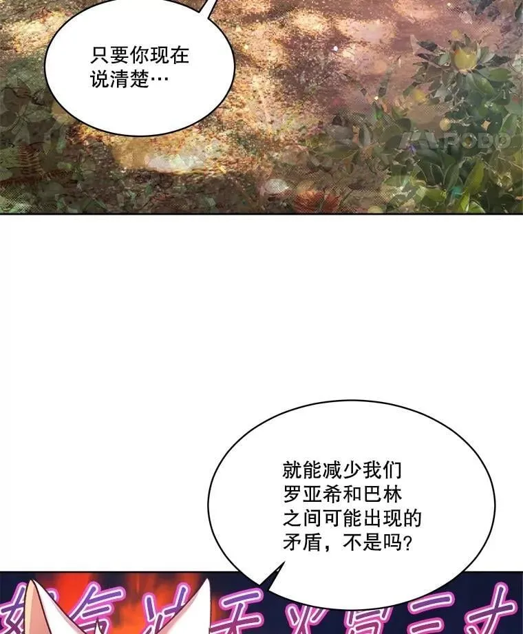 65.落入陷阱127