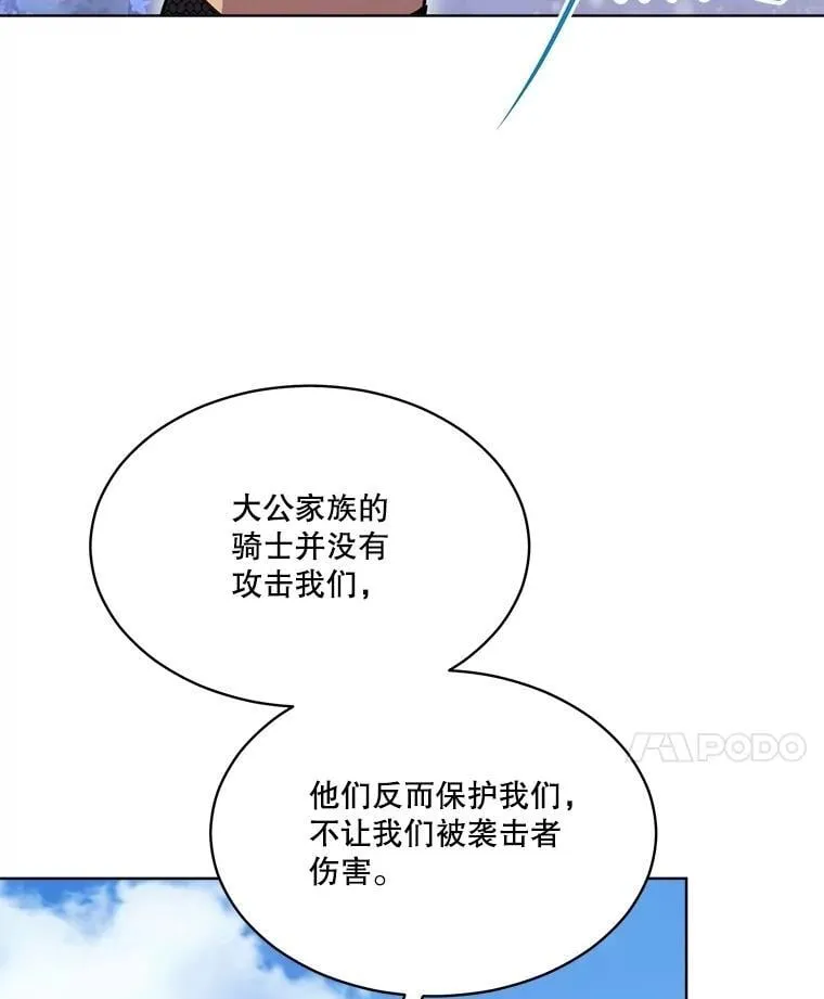 65.落入陷阱130