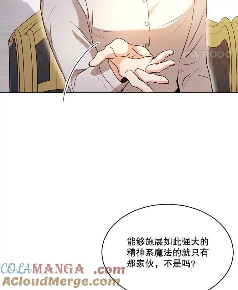 66.幕后主使16