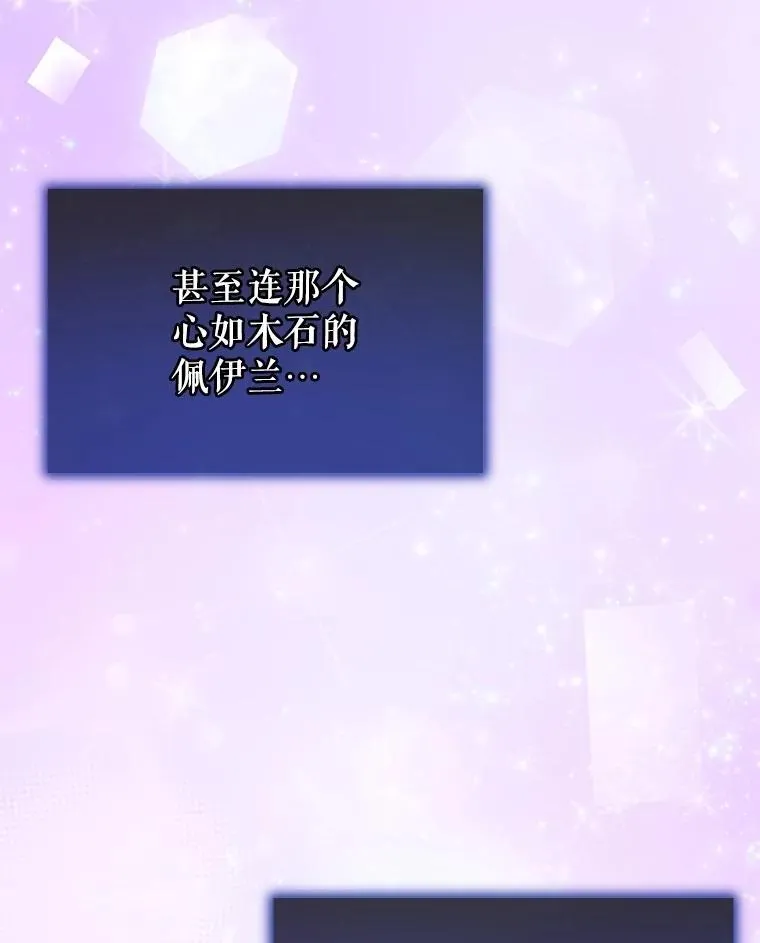 65.落入陷阱87