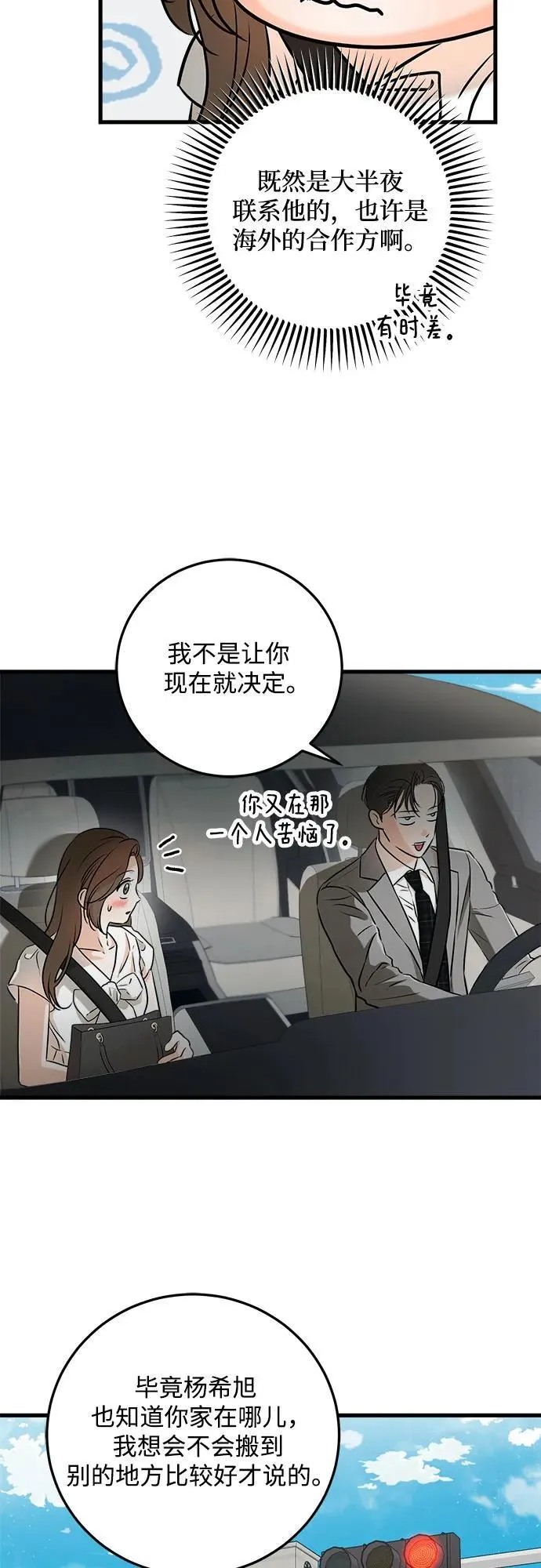 第62话5