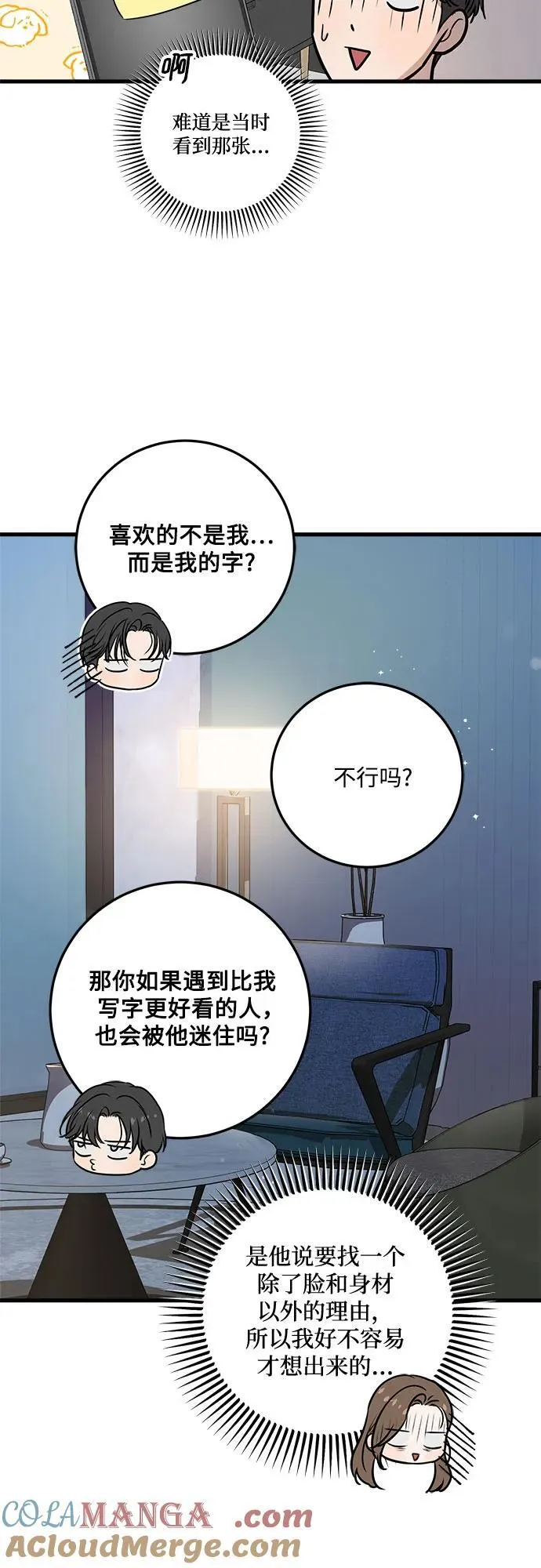 第61话39
