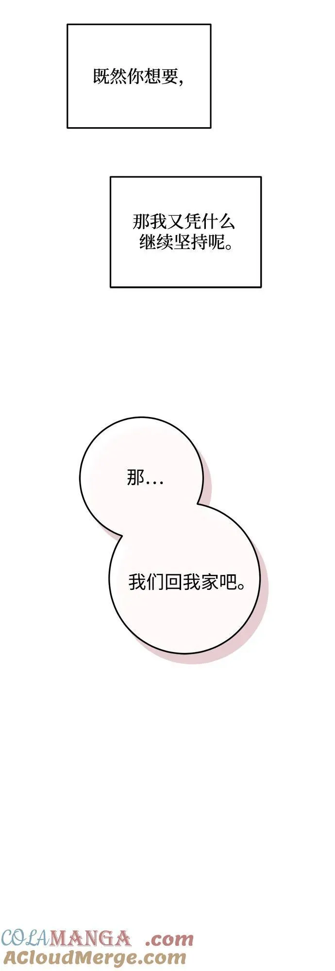 第61话18