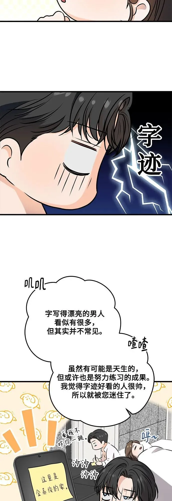 第61话38