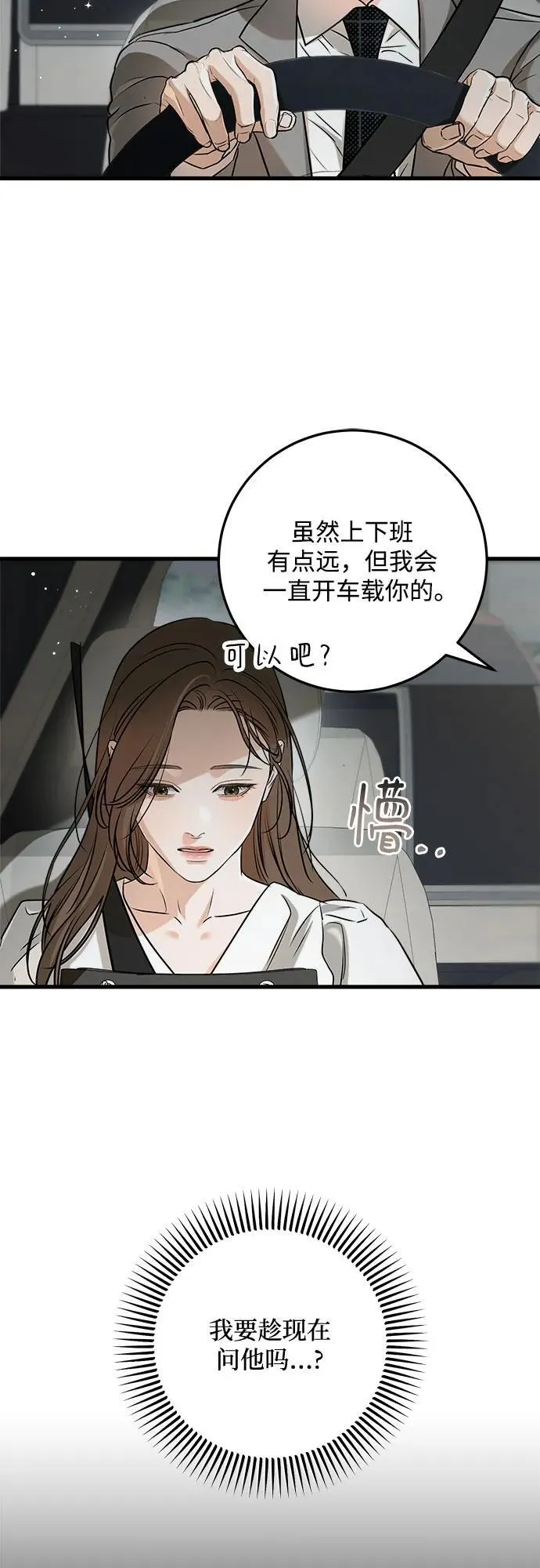 第62话2