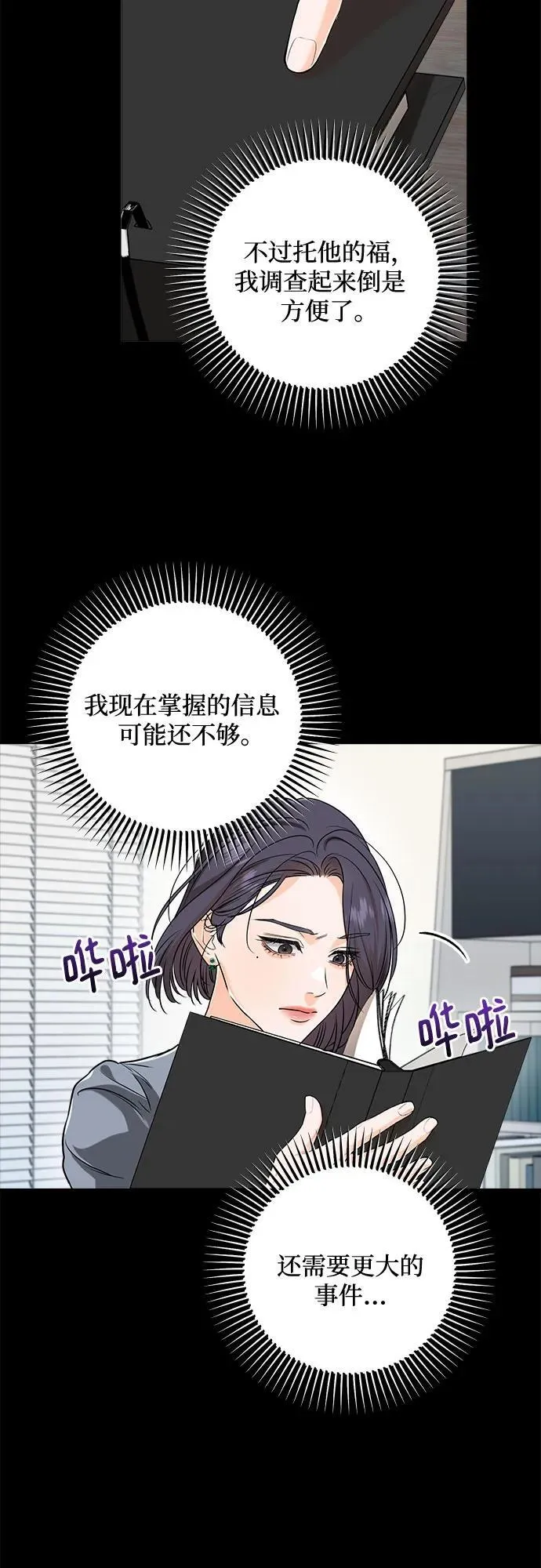 第64话7