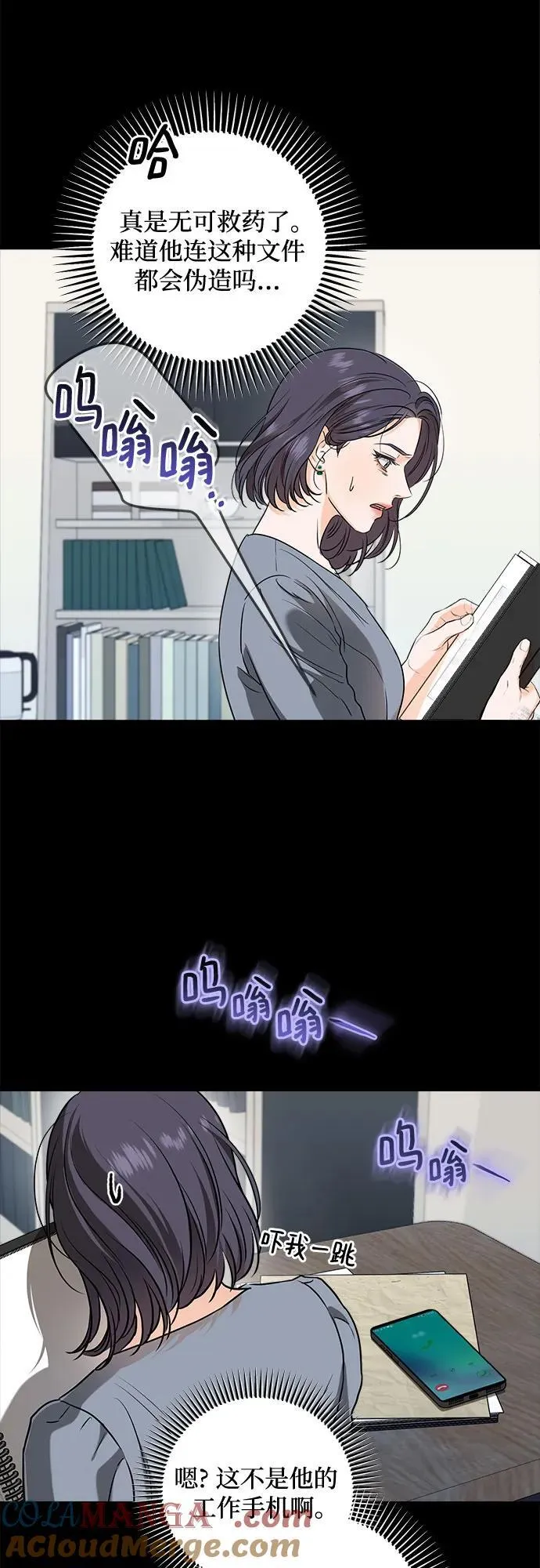 第64话9