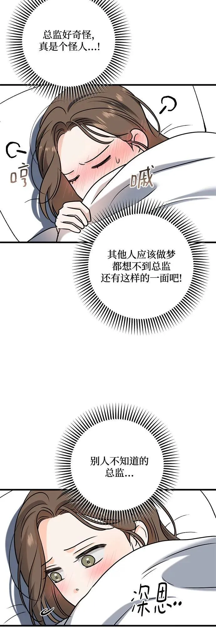 第61话44