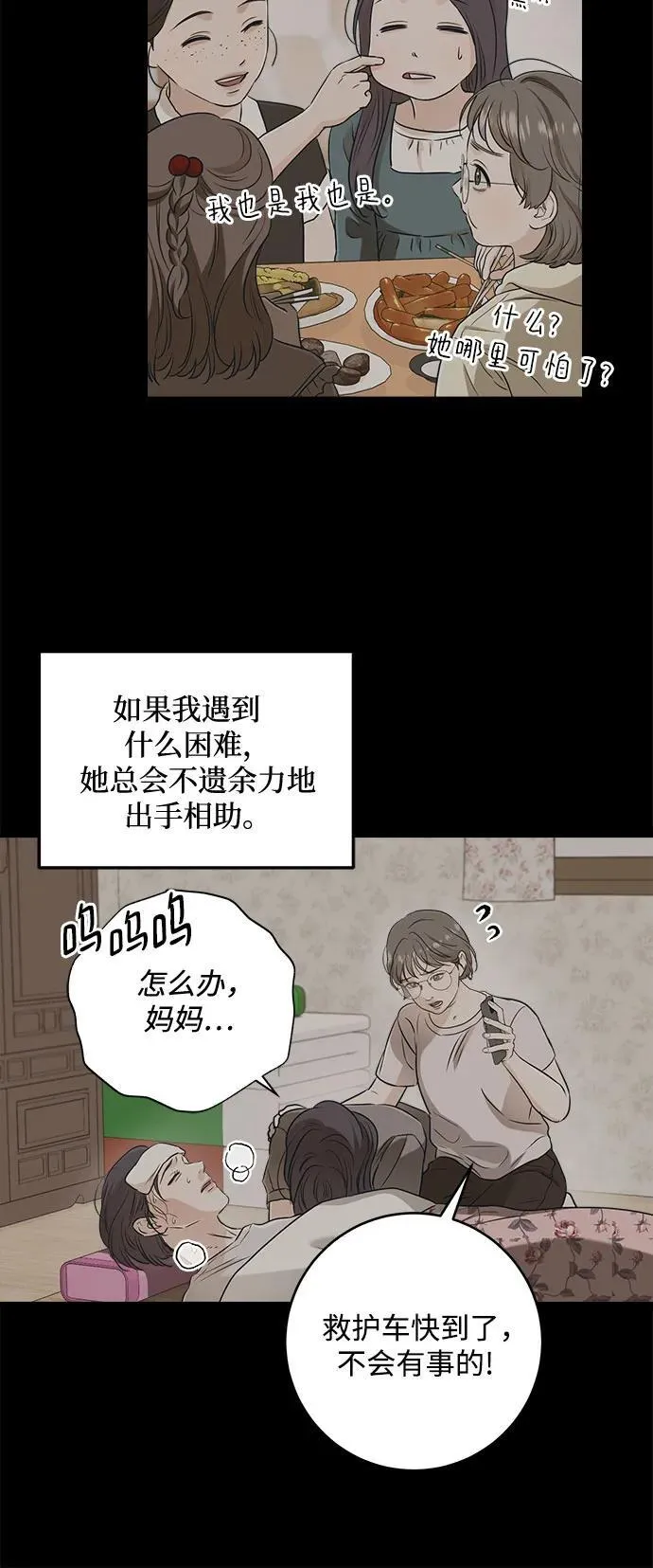 第63话26