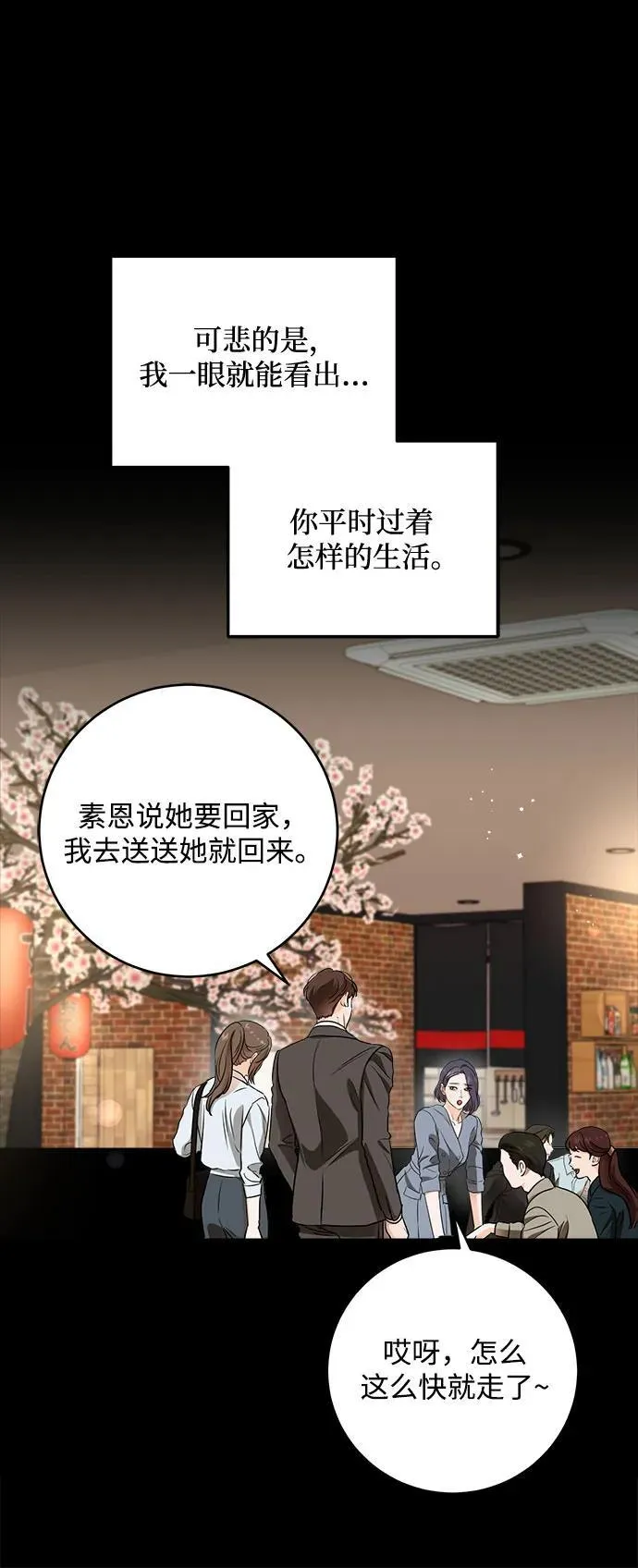 第64话25