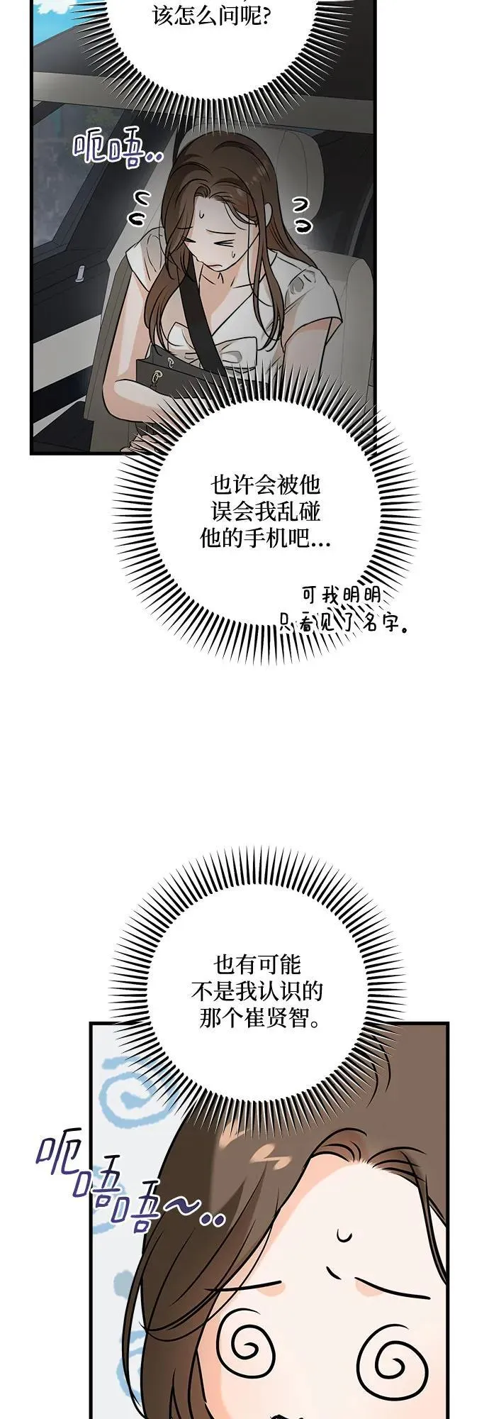 第62话4