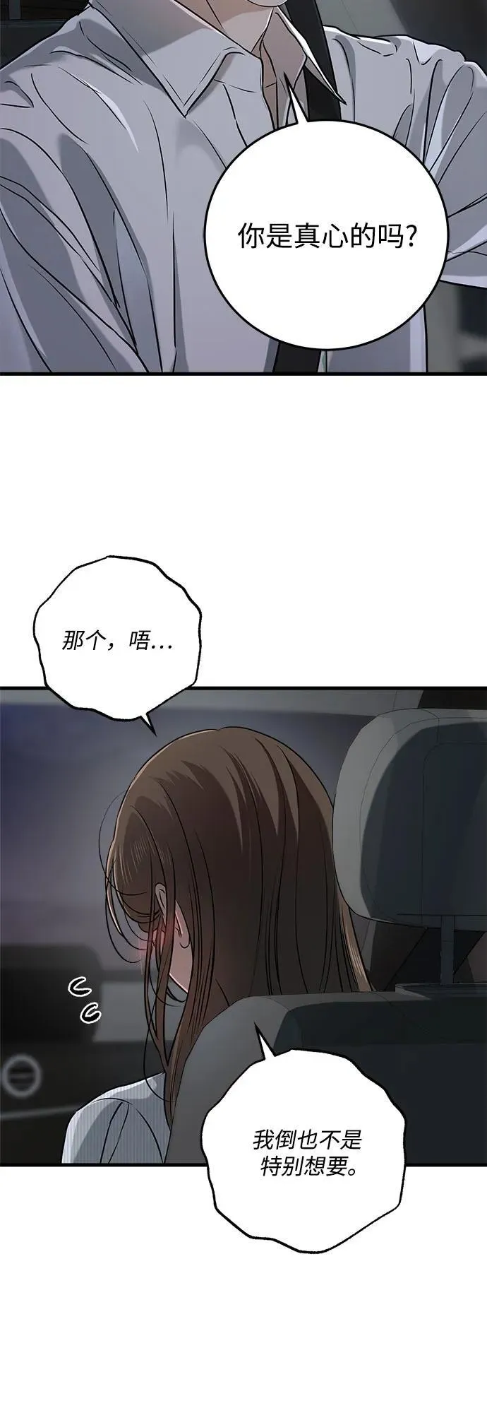 第61话8