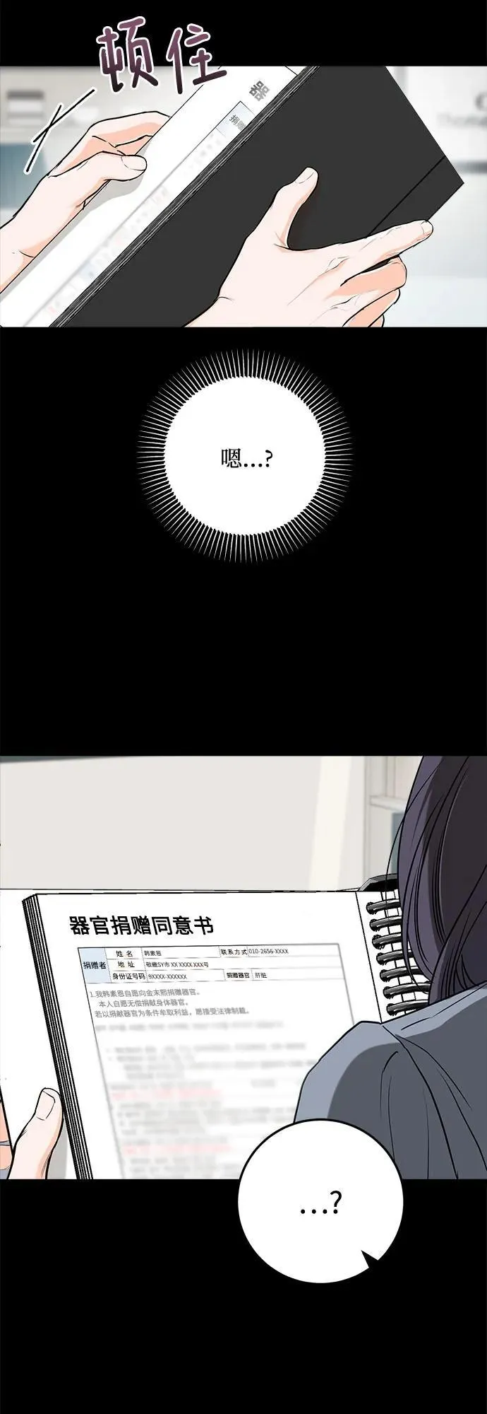 第64话8