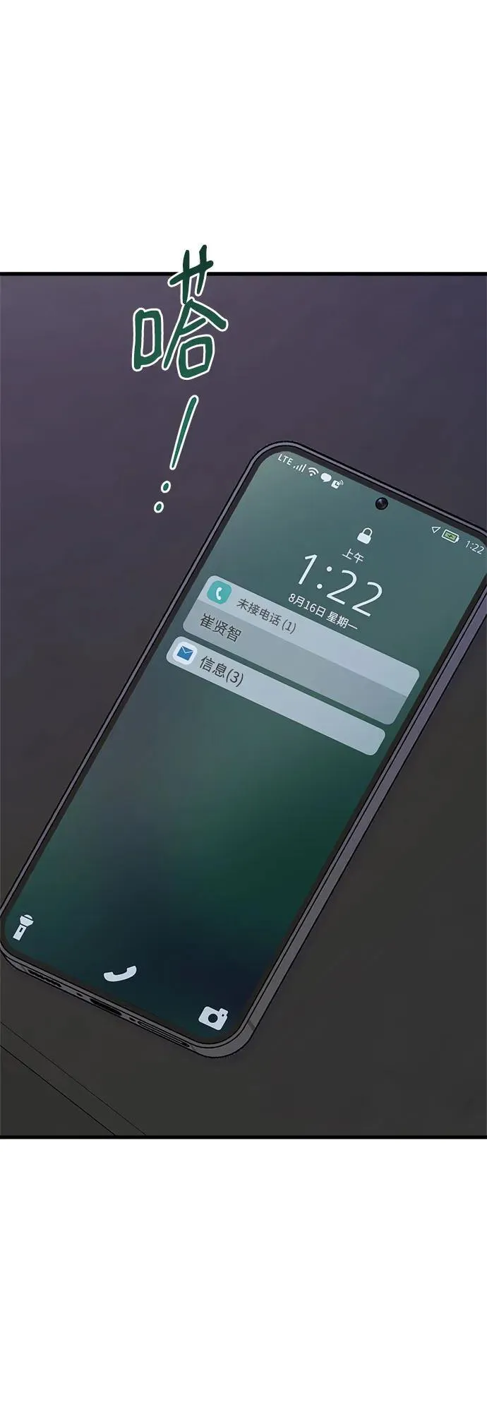 第61话49