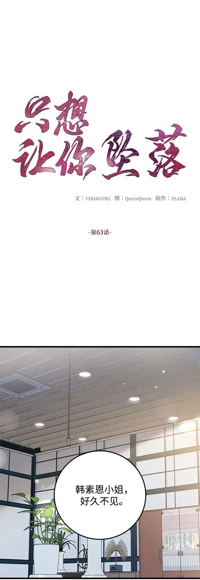 第63话1
