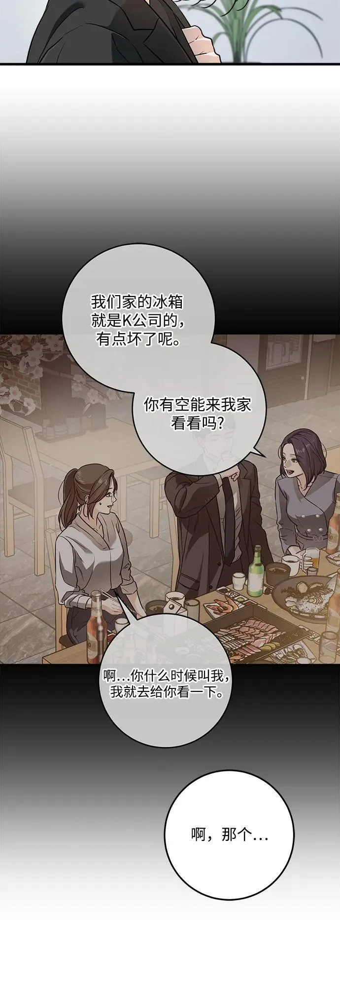 第64话43