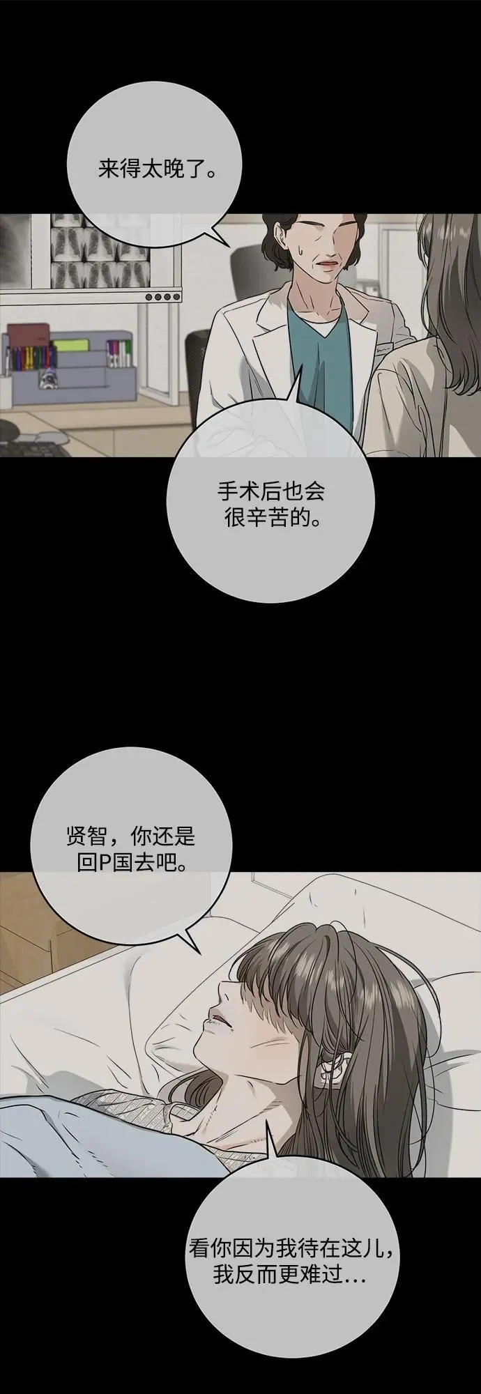 第64话16