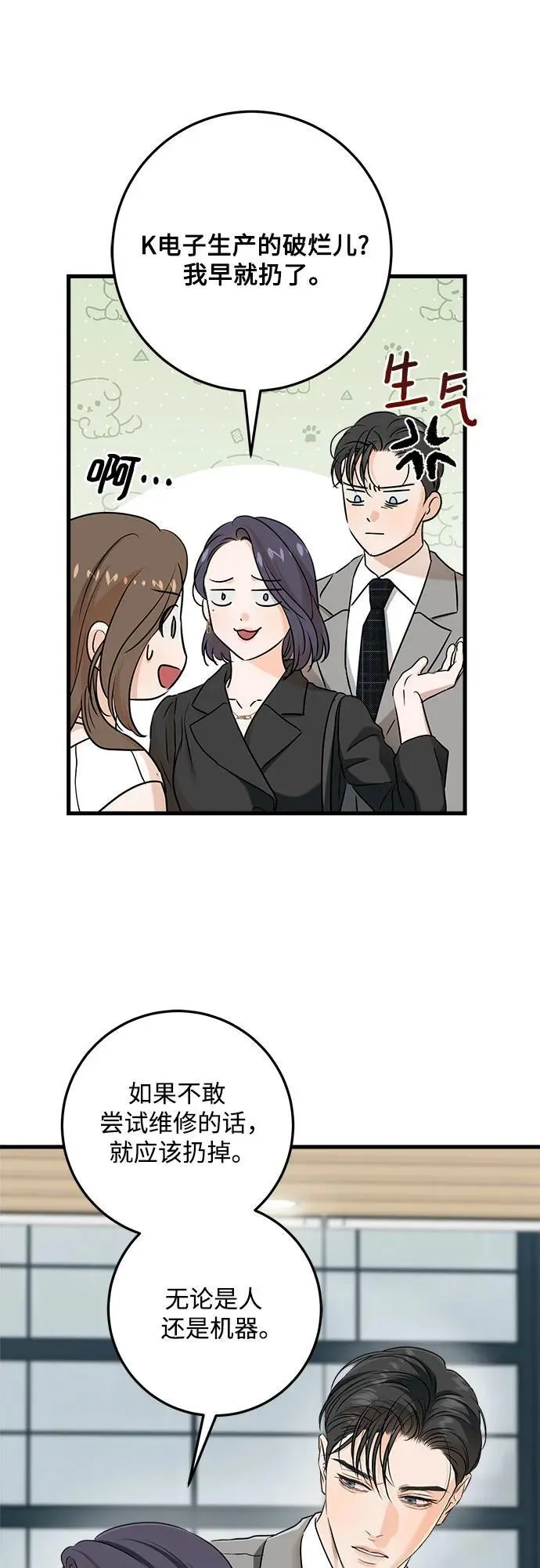 第64话44