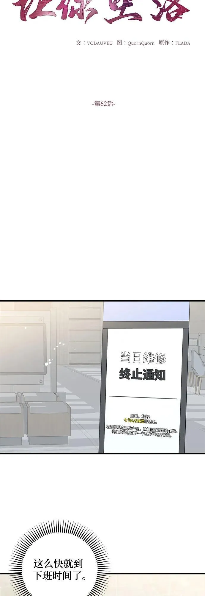 第62话14