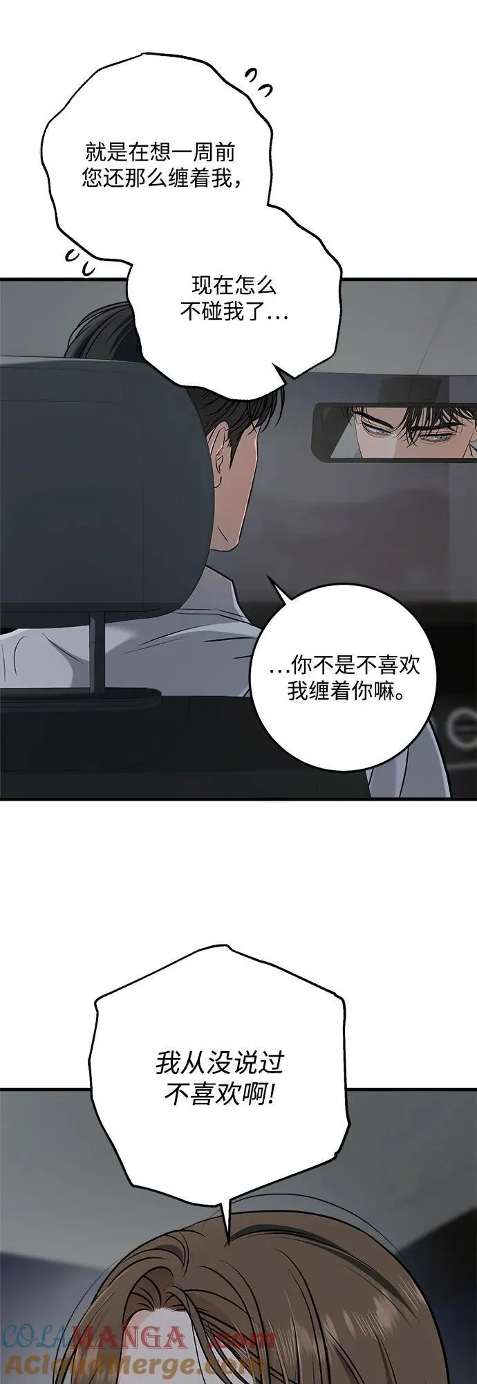 第61话9