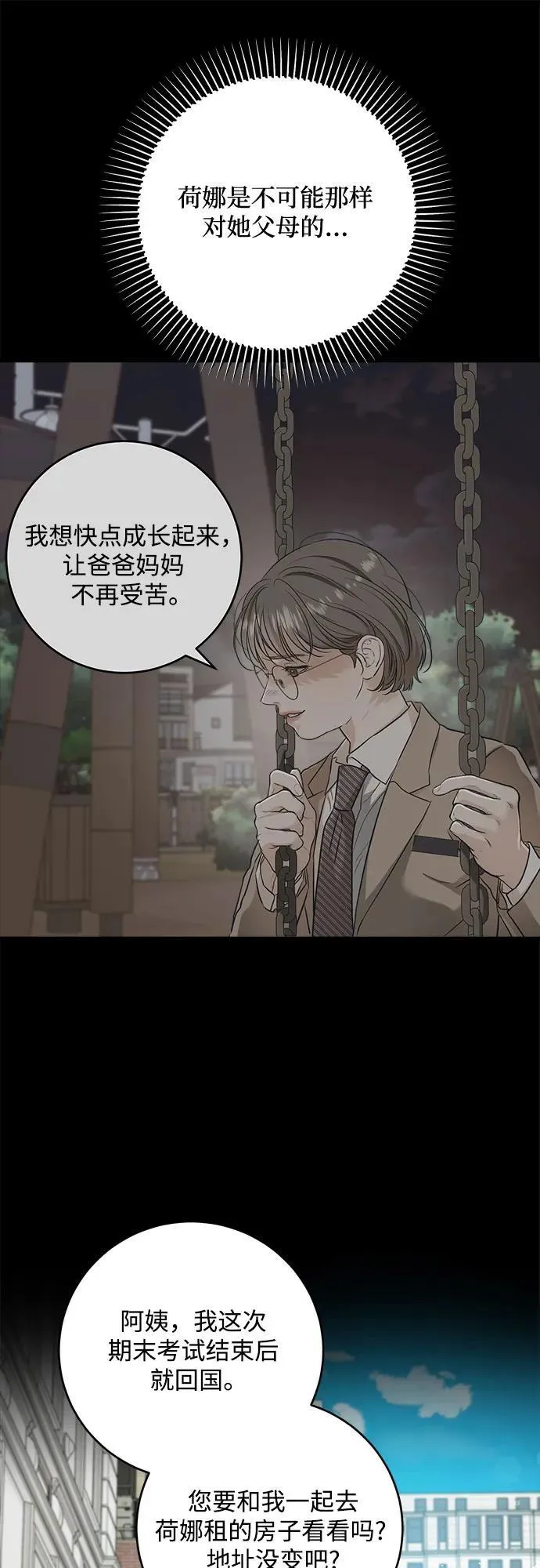 第63话37