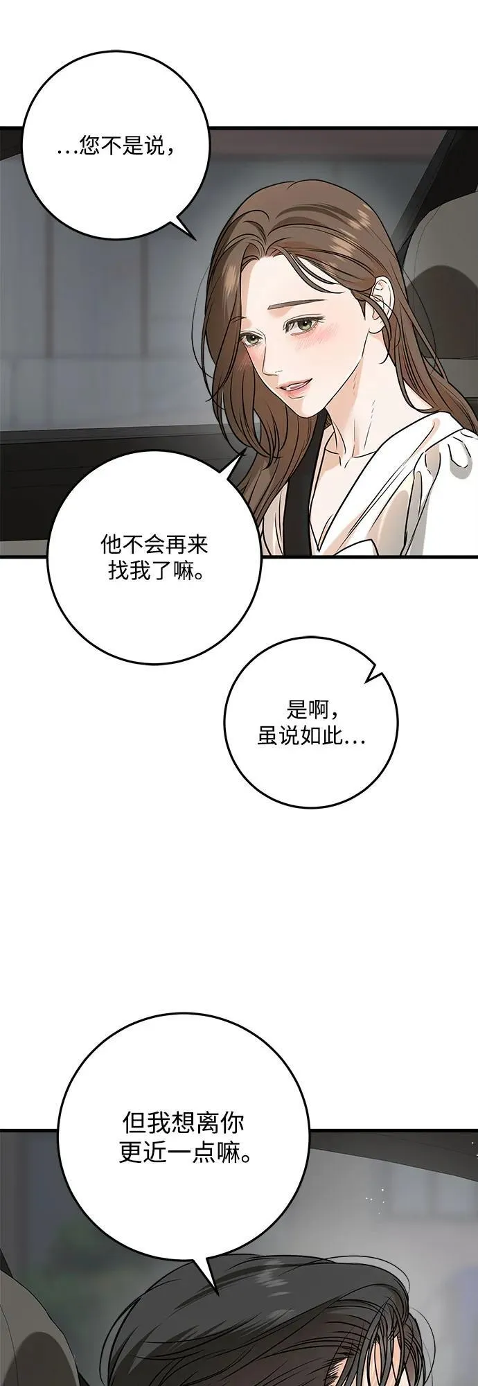 第62话7