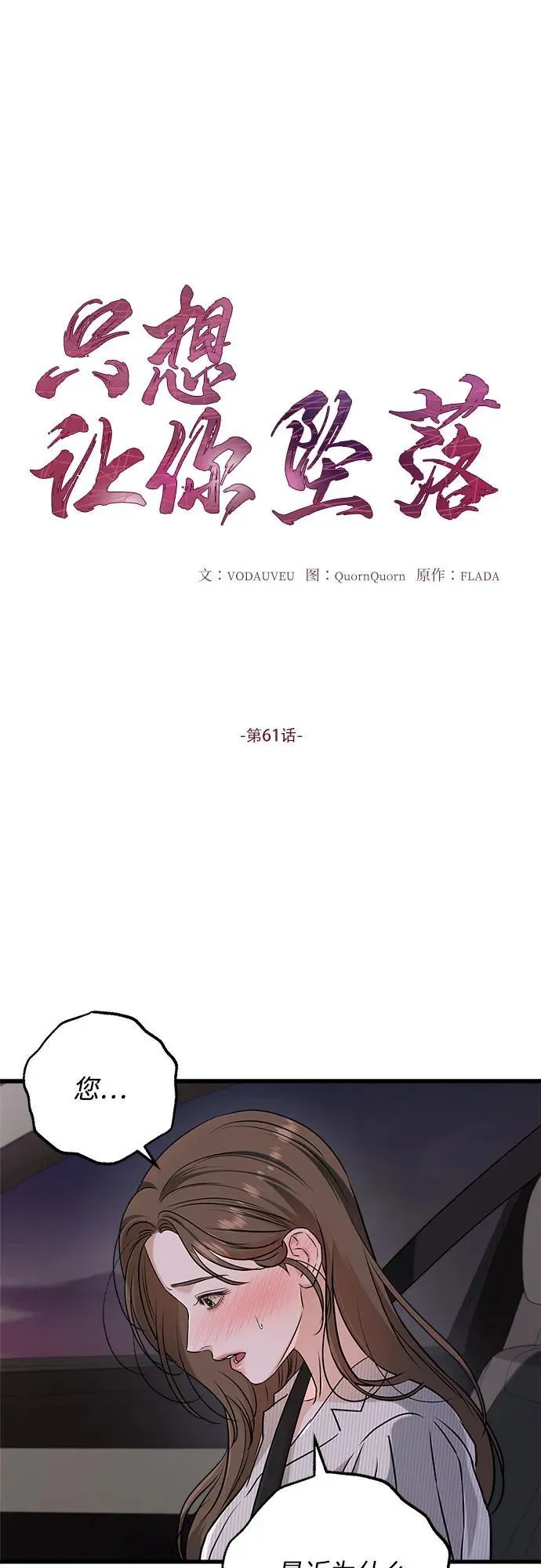 第61话1