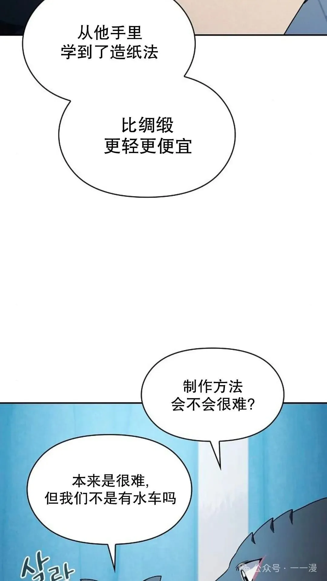 第56集7