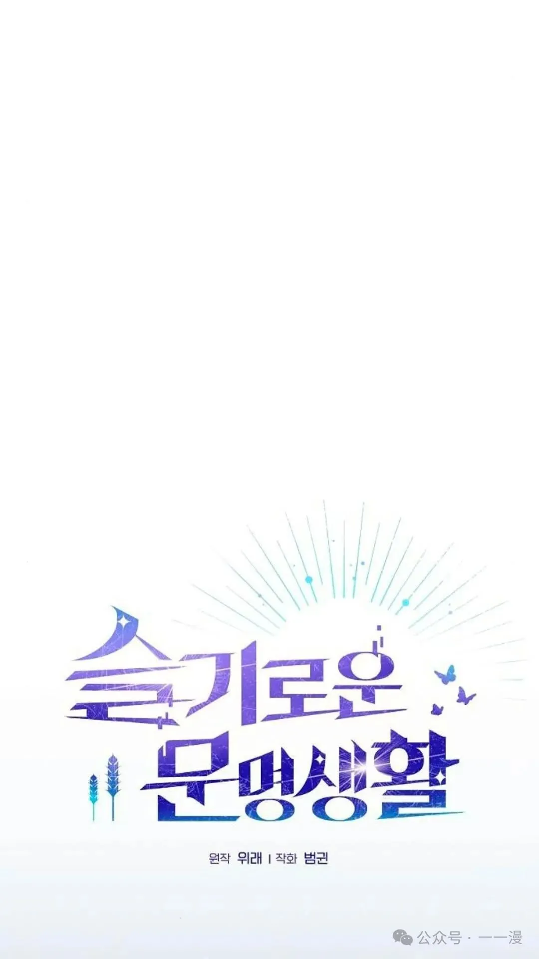第56集54