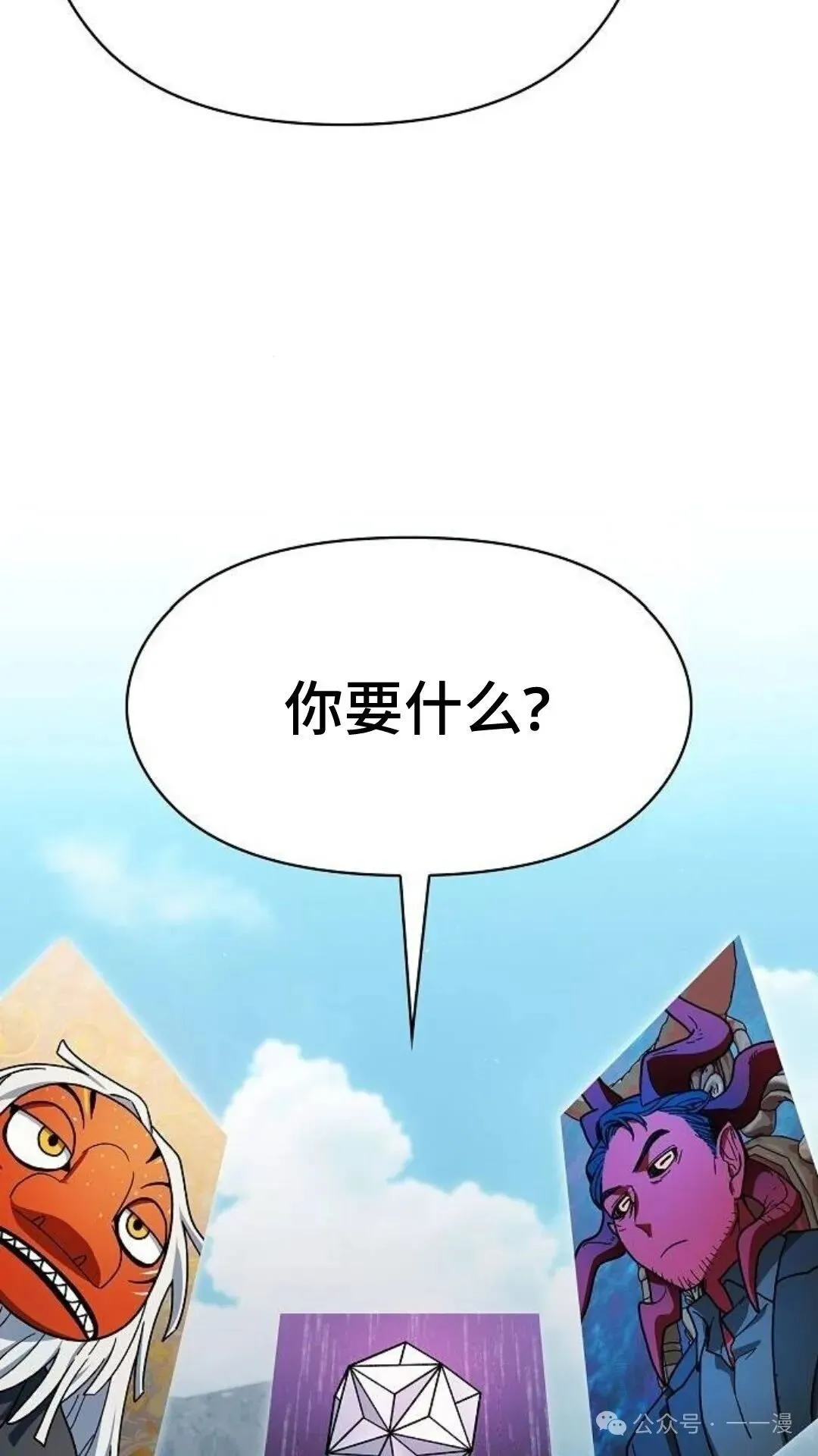 第58集61