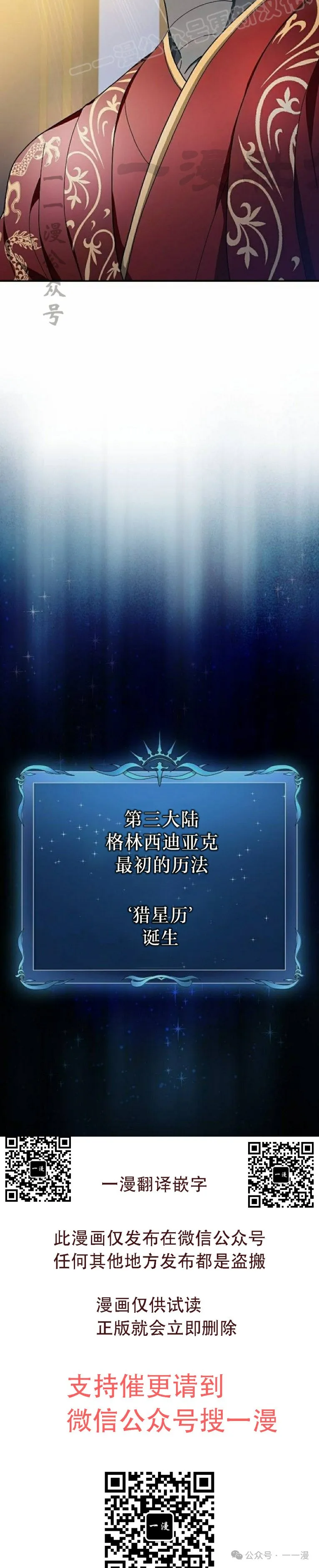 第57集29