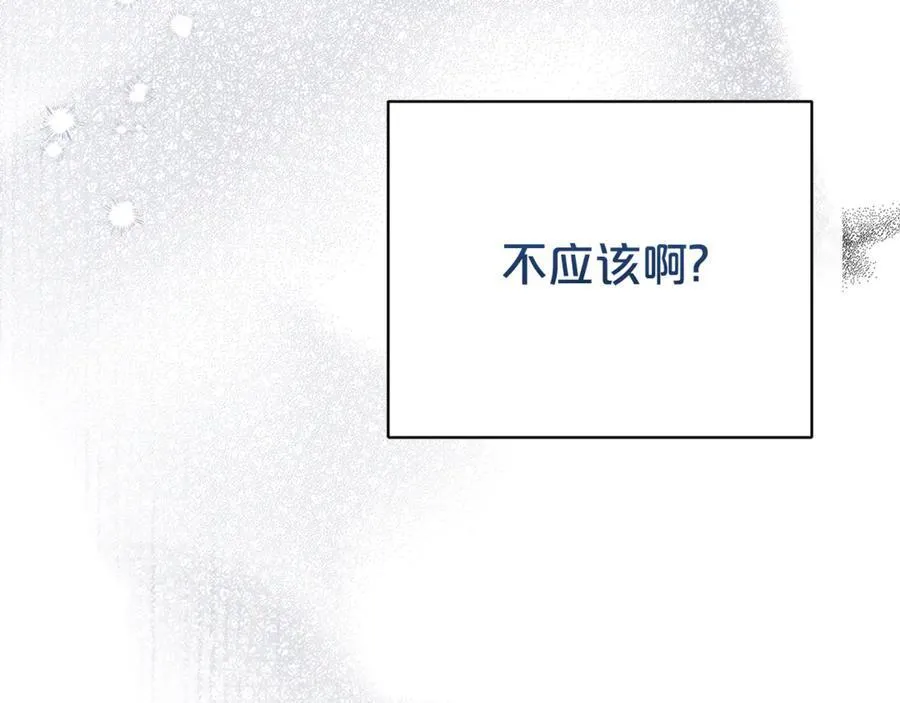 第106话 情敌联手？2