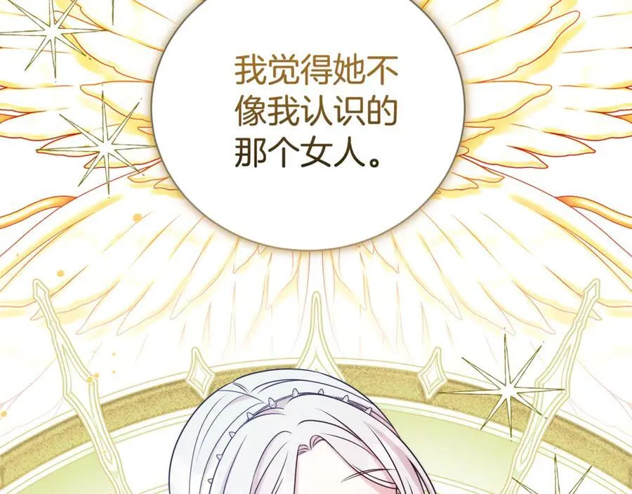 第106话 情敌联手？198