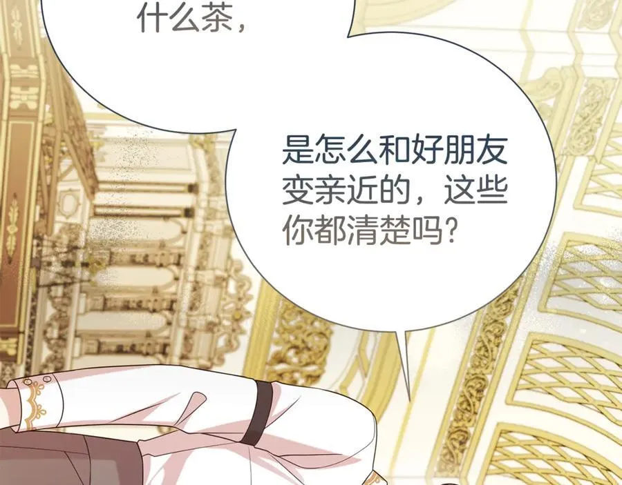 第106话 情敌联手？153
